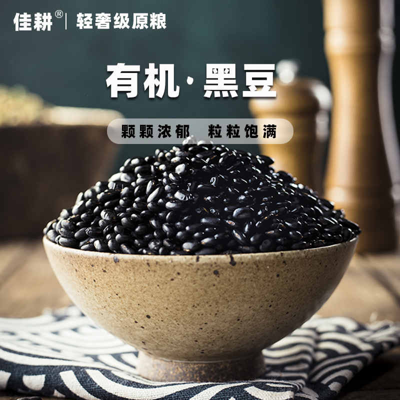 黑小豆