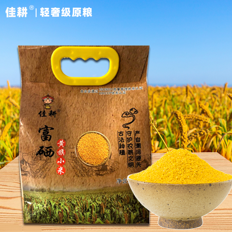 硒黄小米袋装